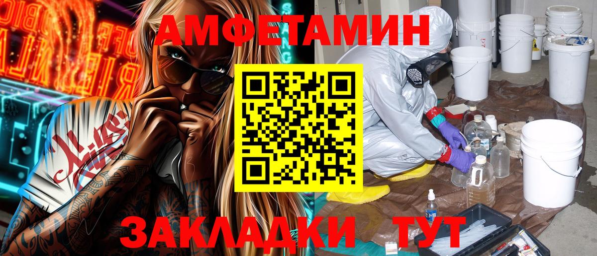 Amphetamine Premium  Вход с VPN  АМФ  Сарапул  Амфетамин 