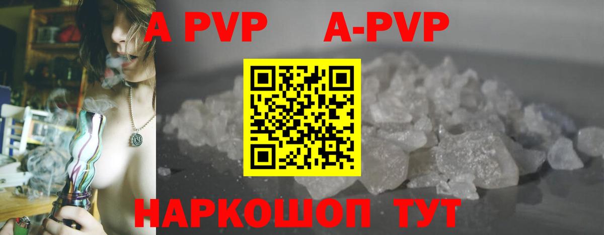 APVP VHQ  Вход с VPN  Сарапул  Alpha PVP мука  А ПВП Соль 