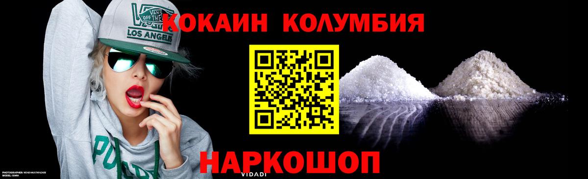 Cocaine 99%  Вход с VPN  КОКАИН VHQ  Сарапул 