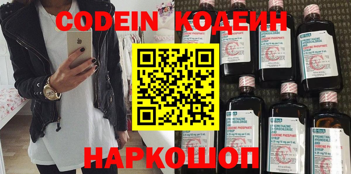 Сарапул  Кодеиновый сироп Lean напиток Lean (лин)  Вход с VPN  Кодеиновый сироп Lean напиток Lean (лин) 