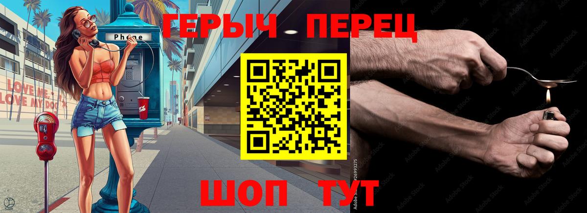 ГЕРОИН гречка Сарапул