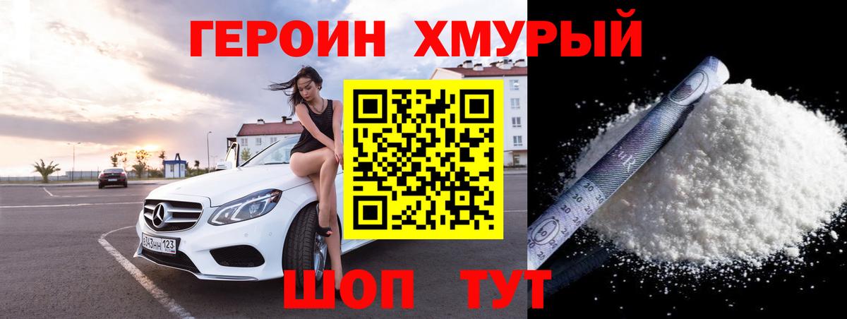Сарапул  Героин  Вход с VPN  Героин VHQ 