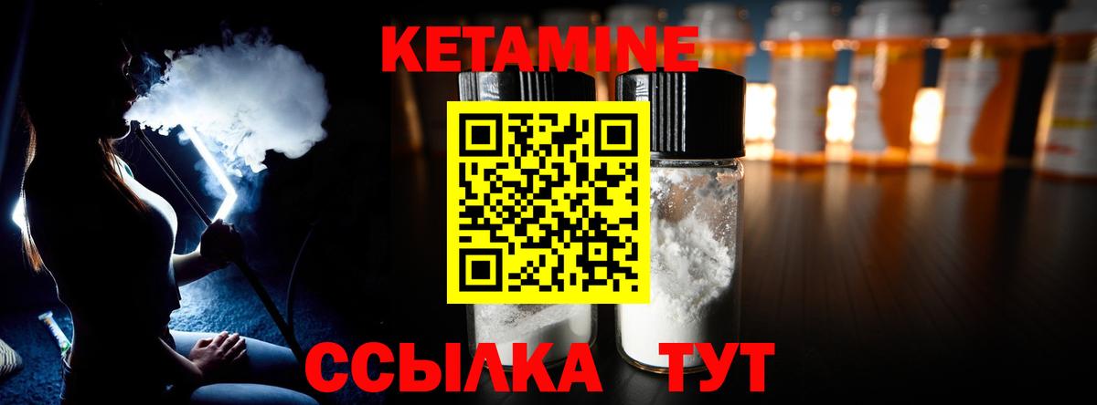 Кетамин ketamine  Кетамин VHQ  Сарапул  Вход с VPN 