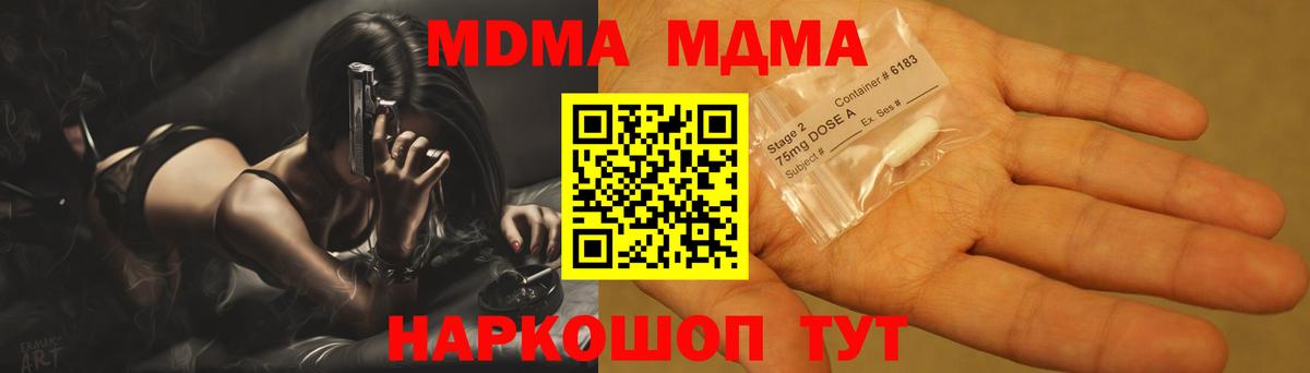 МДМА молли  МДМА  МДМА кристаллы  Сарапул  Вход с VPN 