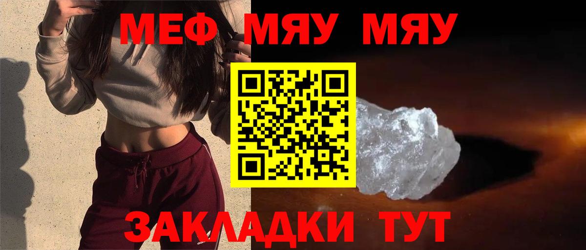 МЕФ кристаллы Сарапул