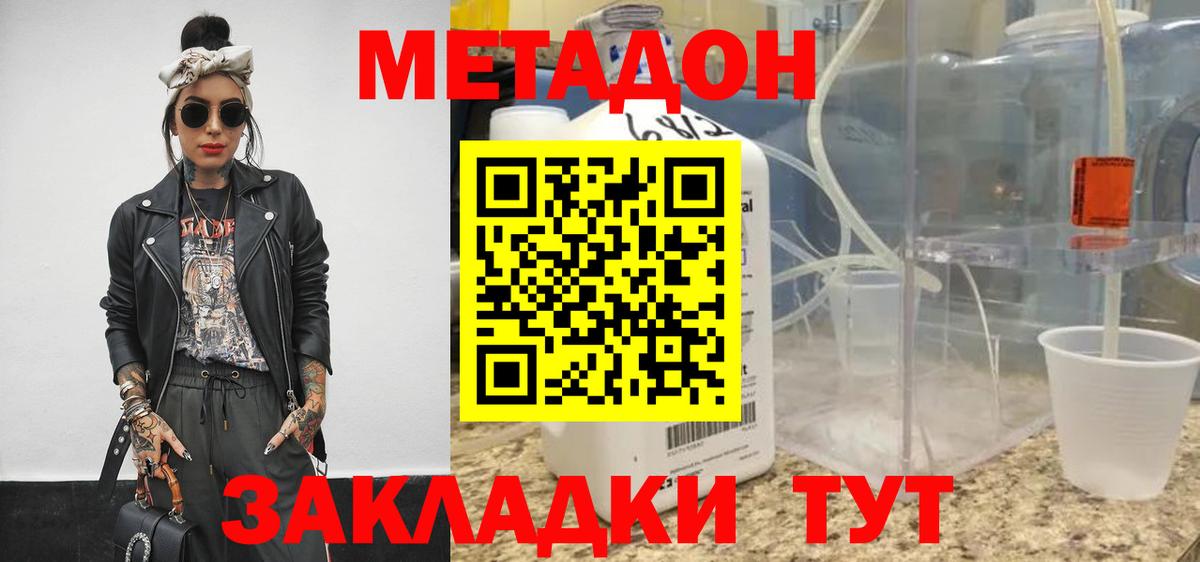 Сарапул  Метадон VHQ  OMG рабочий сайт  Вход с VPN  Метадон кристалл 