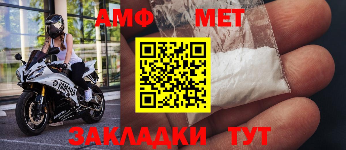 Первитин Methamphetamine  Вход с VPN  МЕТАМФЕТАМИН  Первитин Methamphetamine  Сарапул 
